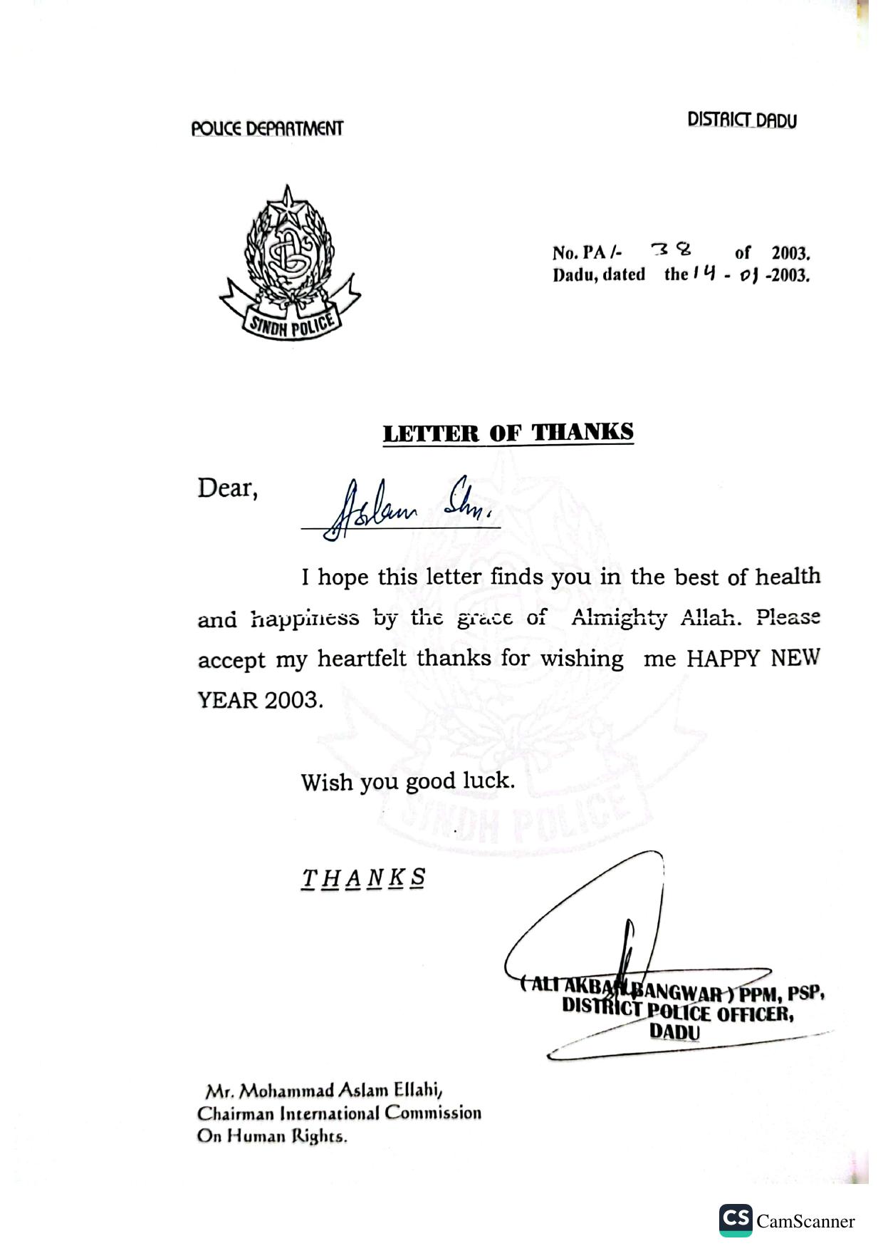 Sindh Police — Letter of thanks from the District Police Officer, Dadu, Sindh